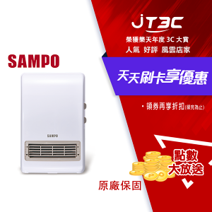 【最高22%回饋+299免運】SAMPO 聲寶 HX-FK12P 可壁掛陶瓷防水電暖器★(7-11滿299免運)
