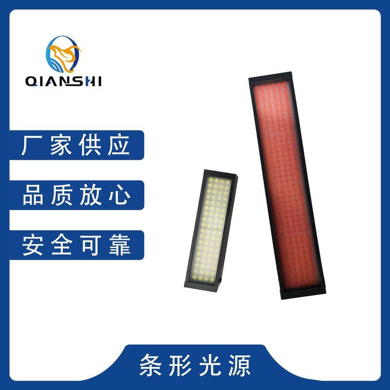 48h出貨丶機器視覺條形光源均勻發光工業產品缺陷檢測定位自動化照明光源