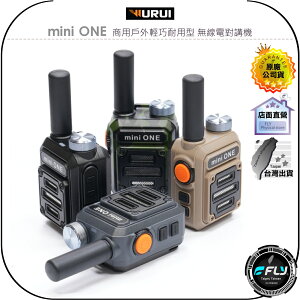 【飛翔商城】WURUI mini ONE 商用戶外輕巧耐用型 無線電對講機◉公司貨◉手持通訊◉超迷你◉登山露營◉跟車連繫