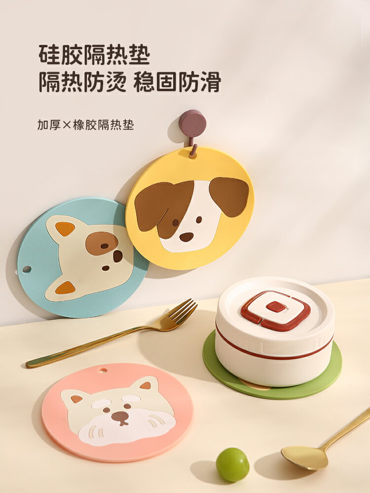 餐桌隔熱墊家用防燙桌墊耐高溫矽膠墊高階感可愛餐墊鍋墊杯墊卡通【雲木雜貨】