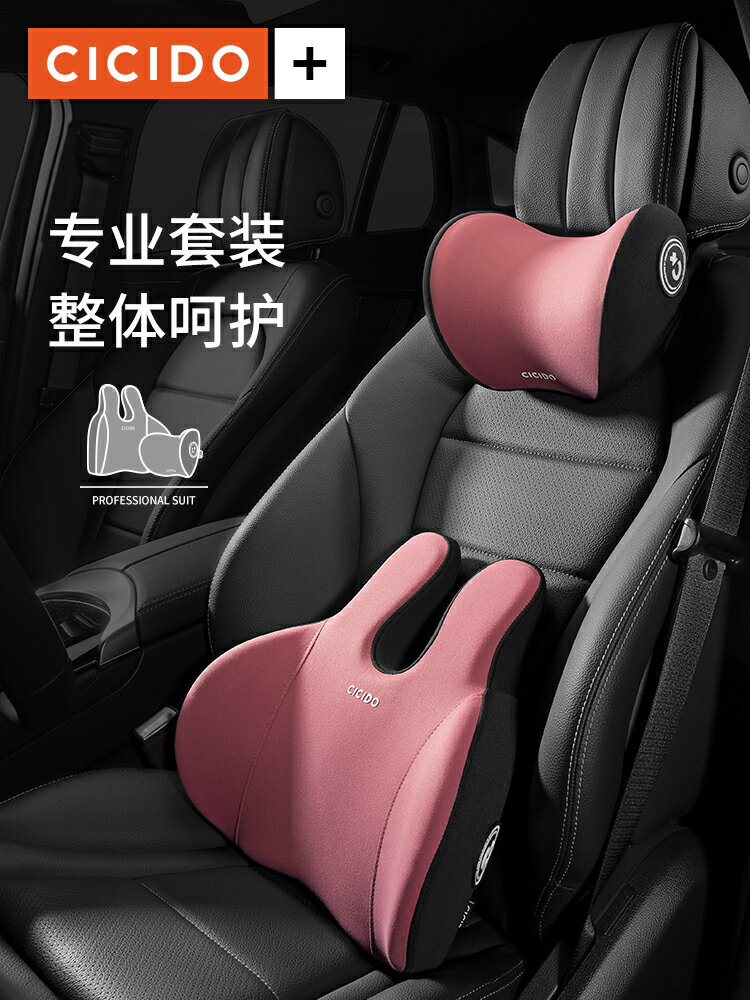 CICIDO+022SE兔子汽車頭枕護頸枕靠枕車用座椅枕頭車載頸椎枕脖子