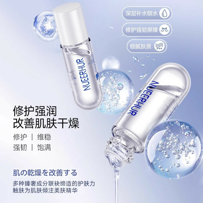 Magitech日本精華液敏感肌皮膚干燥補水提亮精華彈配合注氧儀使用