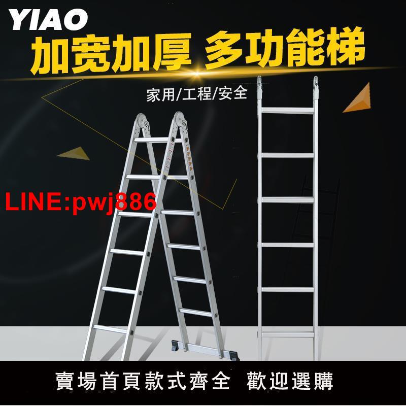 {臺灣公司 可開發票}特厚鋁合金加厚加寬折疊梯直梯家用梯工程梯樓梯閣樓直梯人字兩用