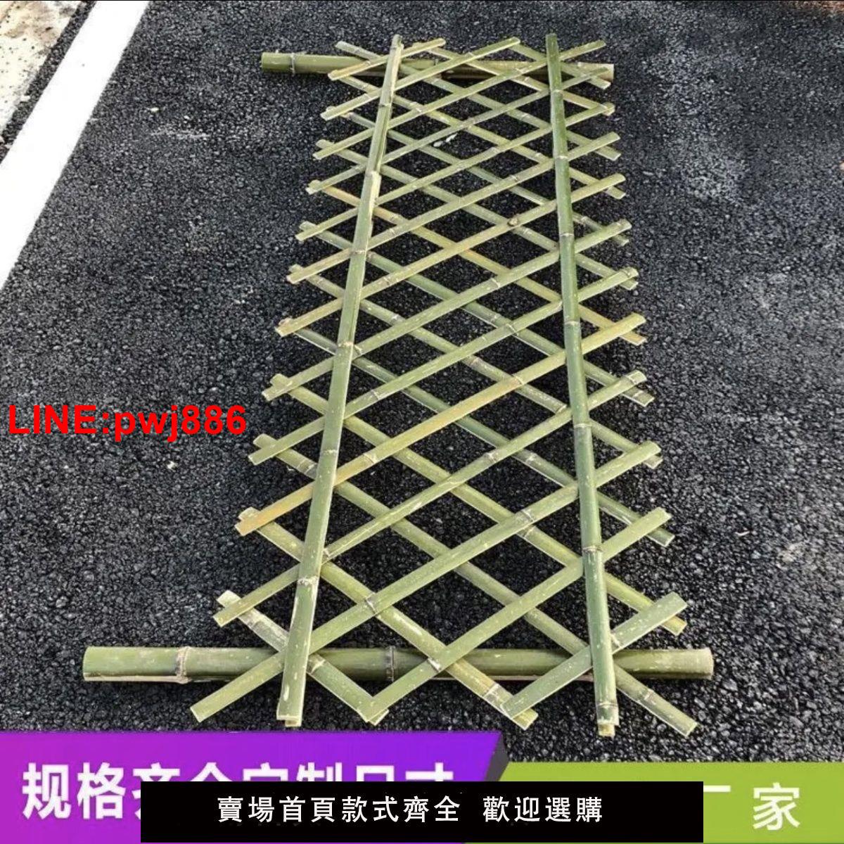 {臺灣公司 可開發票}竹籬笆柵欄花園伸縮圍欄戶外庭院小菜園室外民宿圍墻護欄爬藤支架