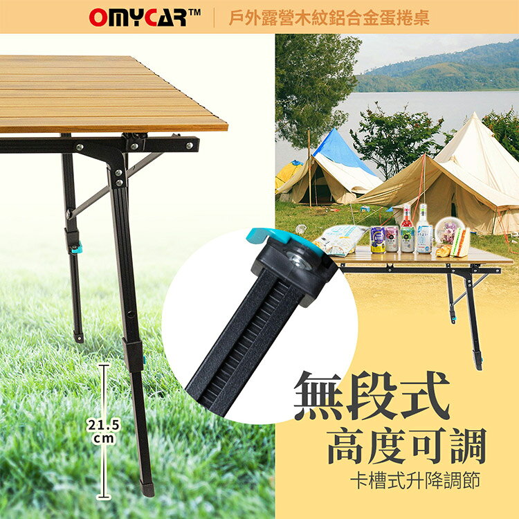 【OMyCar】戶外露營木紋鋁合金蛋捲桌 (露營桌 摺疊桌 收納桌 野餐) 5