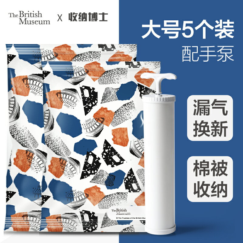 收納博士抽真空壓縮袋大號5個裝送手泵收納棉被大衣收納袋整理袋