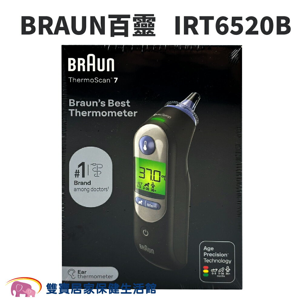 BRAUN百靈耳溫槍IRT6520B 測量體溫 耳溫計 體溫計 百齡耳溫槍 IRT-6520