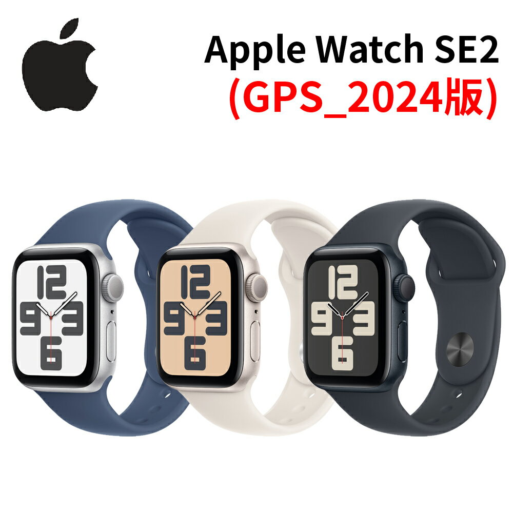 【APP享4%】Apple Watch SE2 2024版(GPS) 40mm/44mm 智慧型手錶