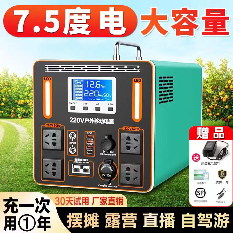 【臺灣公司 超低價】戶外移動電源220V大容量3000W自駕遊直播露營擺攤夜市蓄電瓶備用