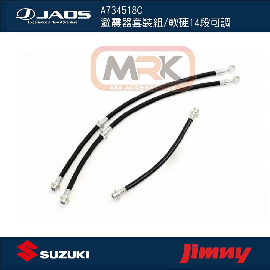 【MRK】JAOS 特製套組 JIMNY 舉高避震器 軟硬14段可調 / 含第五連桿 JB74 A734518C | MyRack 車架專家 ...