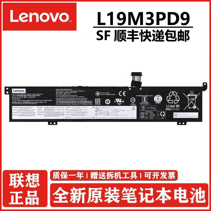 {臺灣公司貨 可打統編}原裝 Lenovo聯想 Thinkbook 15P IMH 15P G2 ITH Ideapad Gaming 3-15IMH05 筆記本電池 L19M3PF7