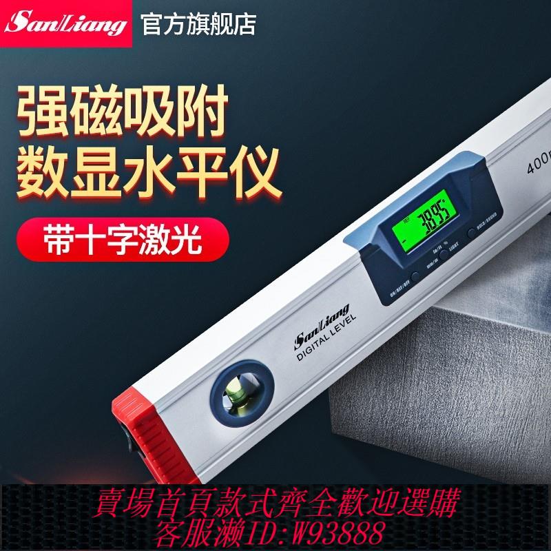 {臺灣公司貨 可打統編}日本三量高精度電子數顯鐳射水平尺平衡角度尺磁性測量儀帶