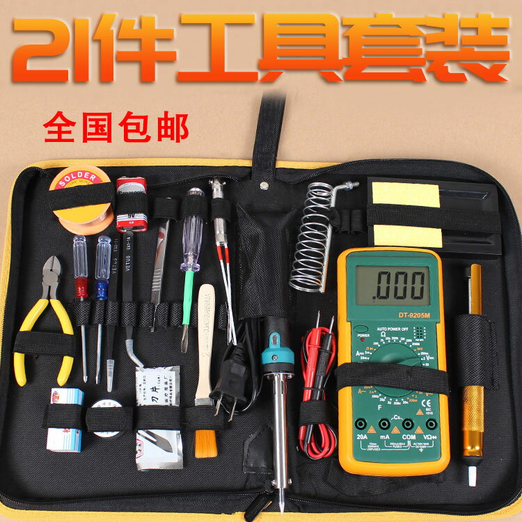 電烙鐵家用電焊筆電洛絡鐵工具包電子維修學生焊錫工具套裝