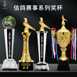 中國信鴿協會獎杯 定制鴿子競賽三關公棚鴿王信使國際鴿聯500公里