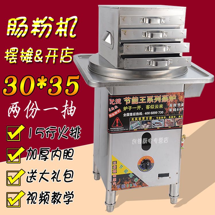 [臺灣公司貨 可開發票]商用抽屜式一份一抽腸粉機燃氣全自動進水抽屜式蒸腸粉機蒸包子機