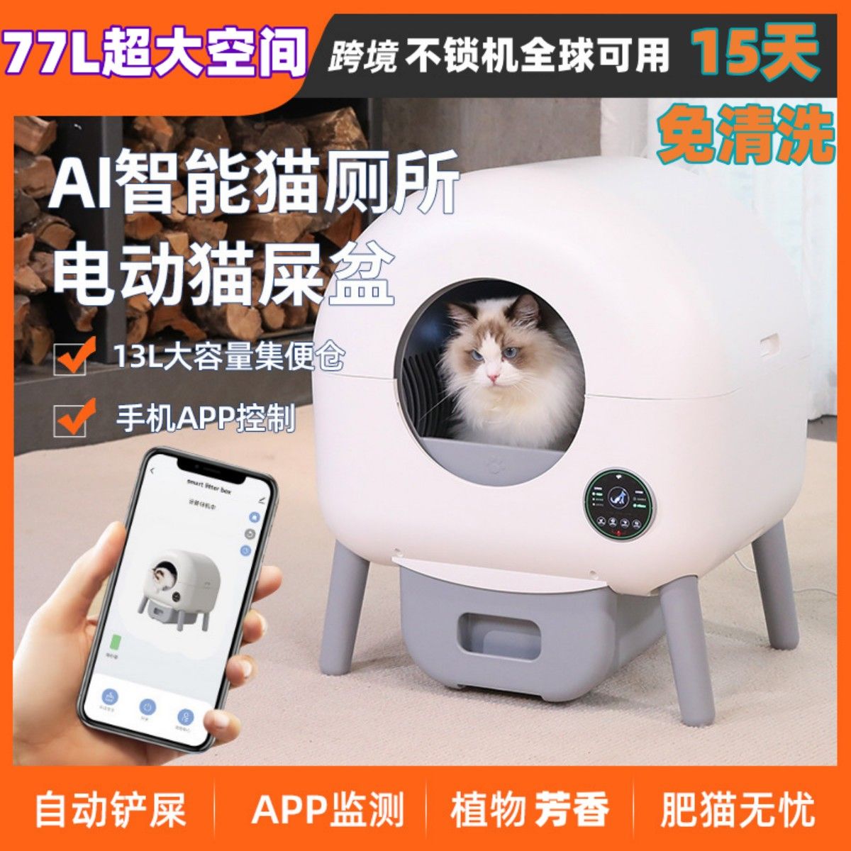 免運 HMPET全自動貓砂盆超大號防臭開放式智慧貓廁所APP電動貓咪鏟屎機 可開立發票