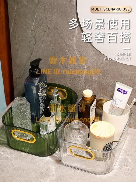 化妝品收納盒桌面梳妝臺口紅護膚品面膜透明亞克力茶幾雜物收納筐【雲木雜貨】