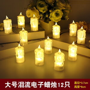 電子蠟燭 蠟燭 LED蠟燭燈 LED電子蠟燭燈浪漫生日求婚創意裝飾布置場景燭光小夜氣氛圍燈『cyd23461』