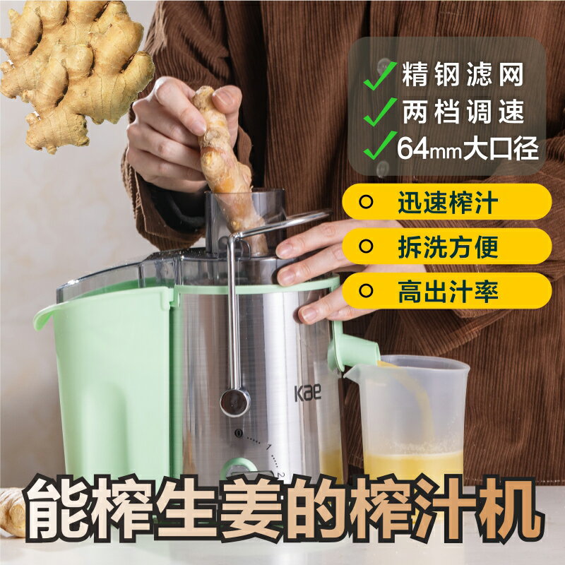 【臺灣公司 可開發票】Kae新款榨甘蔗薑汁榨汁機汁家用渣分離家庭商用手動