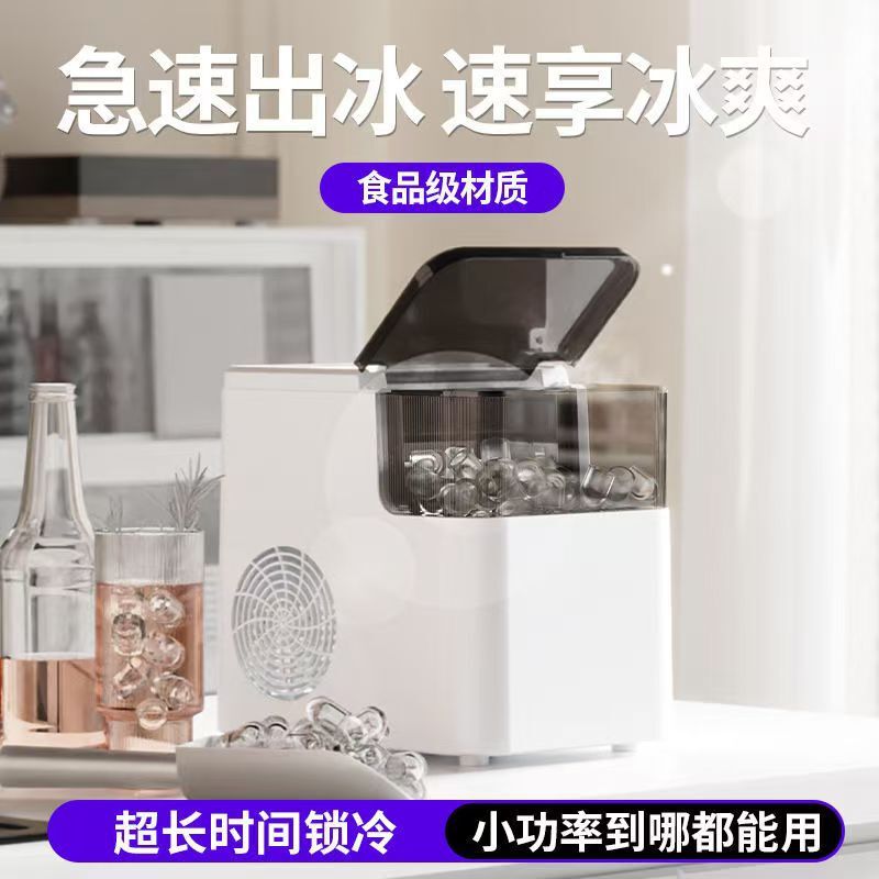 家用製冰機宿舍用小型多功能小功率便攜全自動冰塊機子彈冰 幸福驛站
