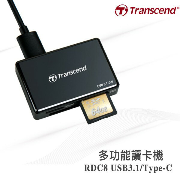 創見 多功能 讀卡機 RDC8 USB3.1 多功能 讀卡機 Type-C 介面 2年保固 TS-RDC8K