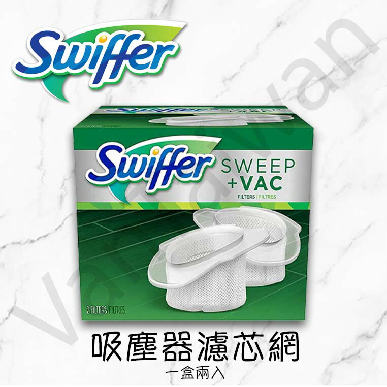 [VanTaiwan]加拿大代購 Swiffer 吸塵器濾心網 替換品 一盒2入