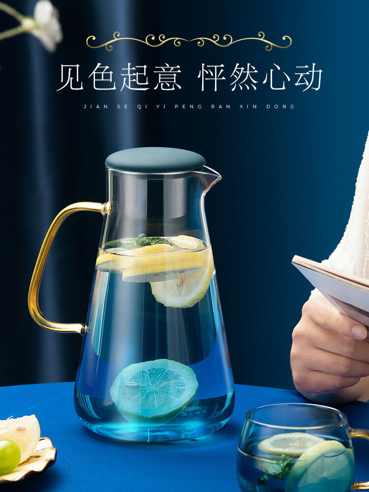 天喜冷水壺玻璃水壺家用泡茶壺耐高溫大容量涼白開水杯套裝涼水壺