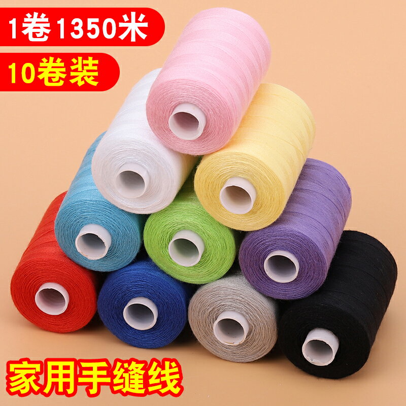 家用縫紉線手縫線手工針線縫衣線修補衣服線細線滌綸線寶塔線黑白
