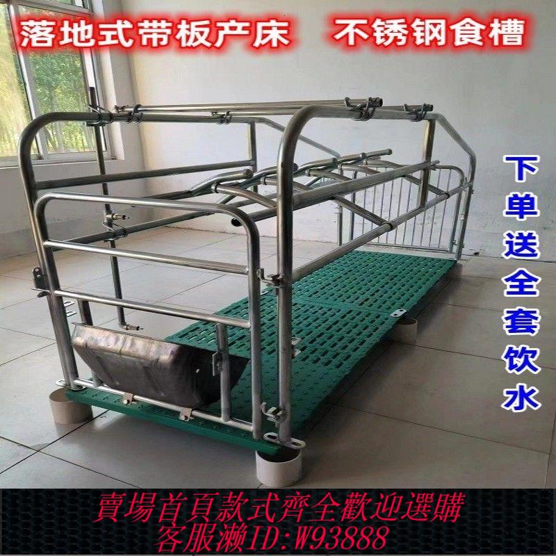 {最低價 公司貨}母豬產床簡易式產床落地式產床加厚母豬位定位欄豬產床分娩床