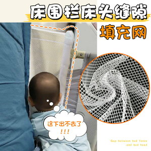 床頭圍欄縫隙填充床圍欄嬰兒床拼接擋板床鋪柜子和墻填補條神器