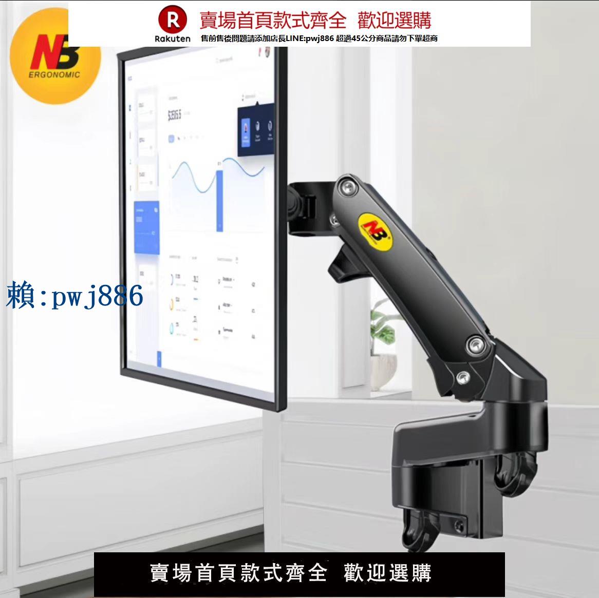 【可打統編 超低價】NB M150顯示器支架電腦屏風卡槽壁掛伸縮萬向監控臺排程操作臺架
