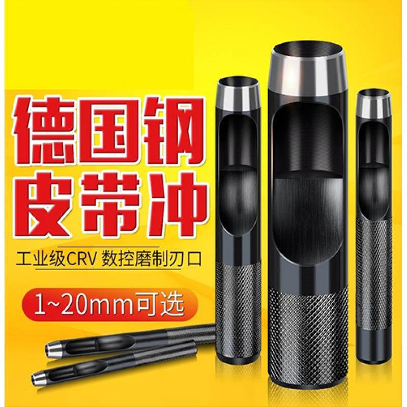 T手動家用鋼皮帶沖5.6沖孔開孔器圓形皮具沖頭圓沖子工具打孔