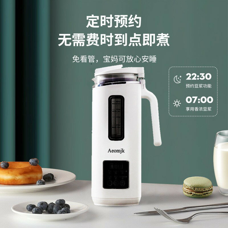 跨境美標110V小型豆漿機多功能無渣免濾全自動家用低音破壁料理機