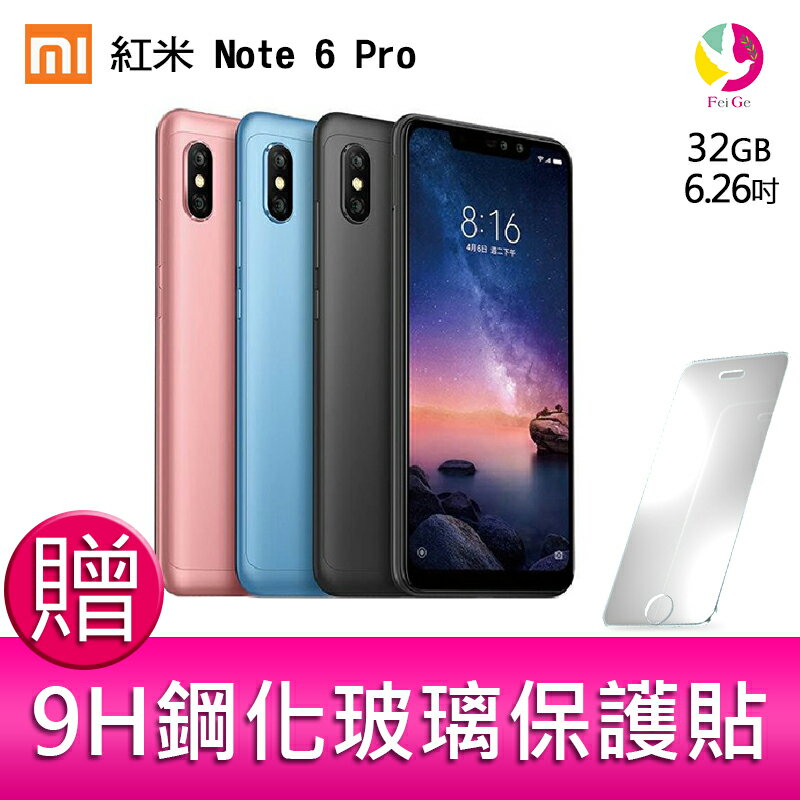 分期0利率 紅米Note 6 Pro  (3GB/32GB)智慧型手機 贈『9H鋼化玻璃保護貼*1』▲最高點數回饋10倍送▲