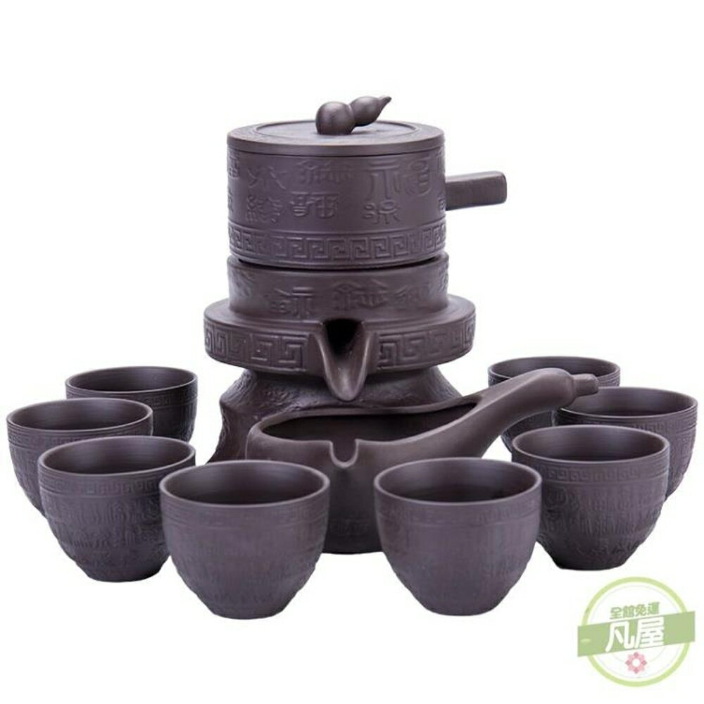 茶具套裝 紫砂懶人茶具套裝家用簡約現代自動泡茶復古創意防燙功夫茶杯茶壺-快速出貨