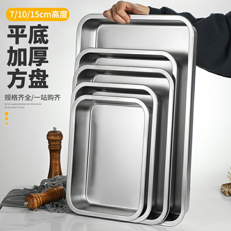 不鏽鋼方盤 特厚不鏽鋼長方形托盤平底盤商用加深菜盆帶蓋方盤燒烤盤加厚方盆『XY22168』【免運】