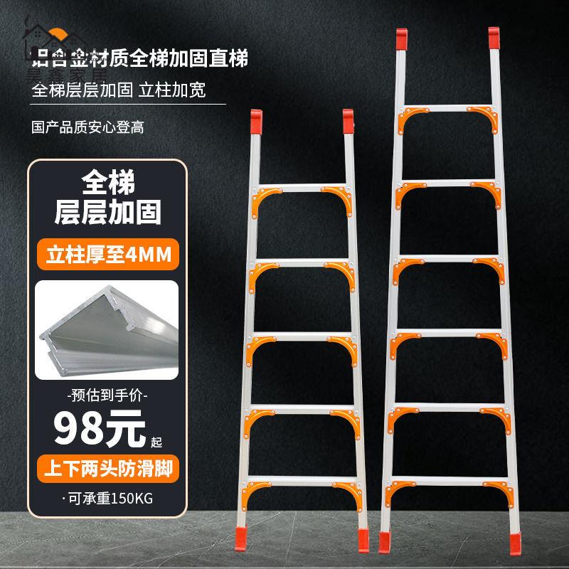 特惠/工廠直銷 閣樓梯 長梯 樓梯 扶手梯 扶梯 鋁合金單面直梯上閣樓加厚家用工程戶外梯便攜工程梯家用單梯上房免運 售後保障 全館折扣 h5329