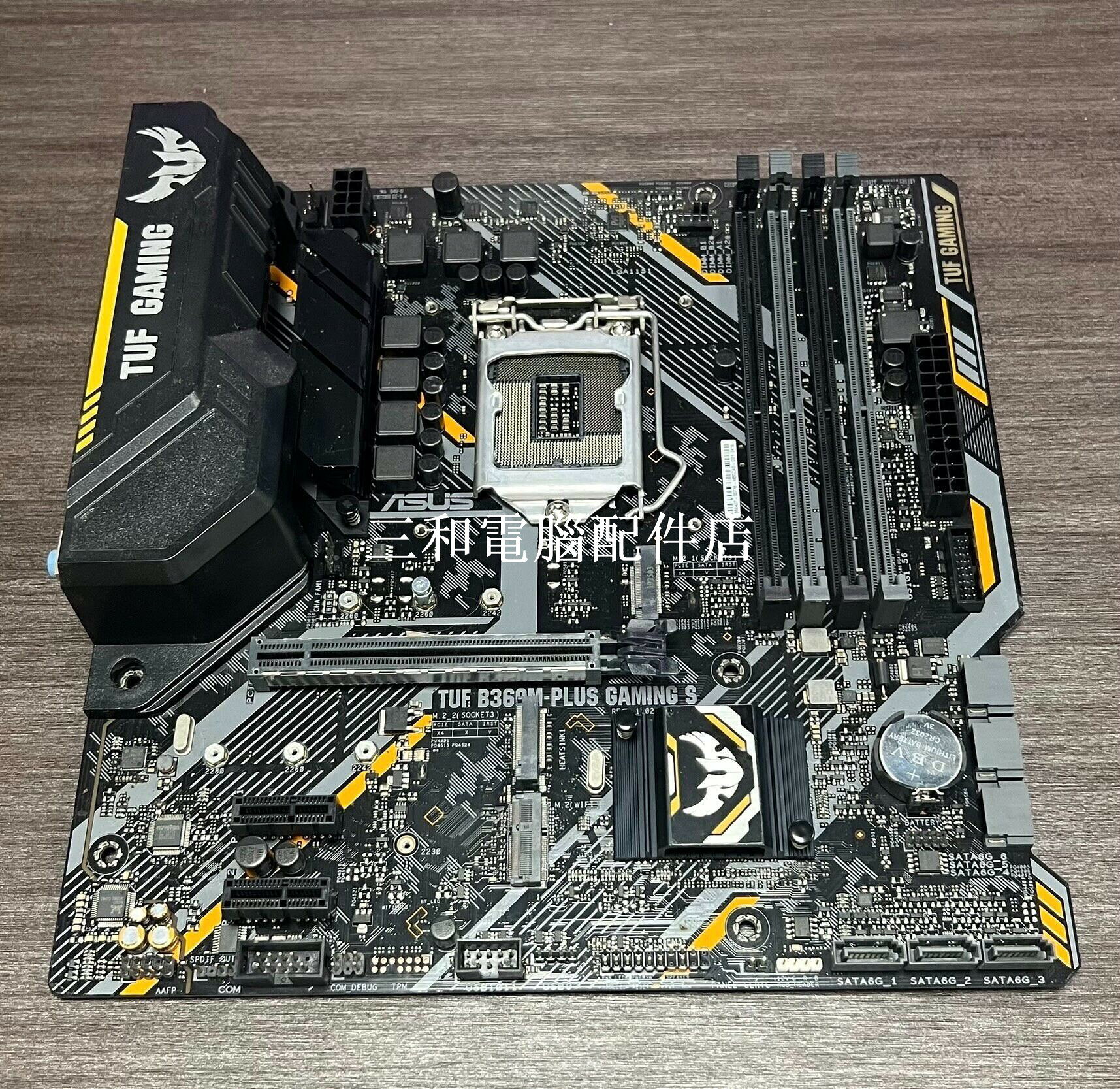 華碩TUF B360M PLUS 現貨 擋片全新 成色新 適合電競 DIY組裝電腦 主機板原裝正品