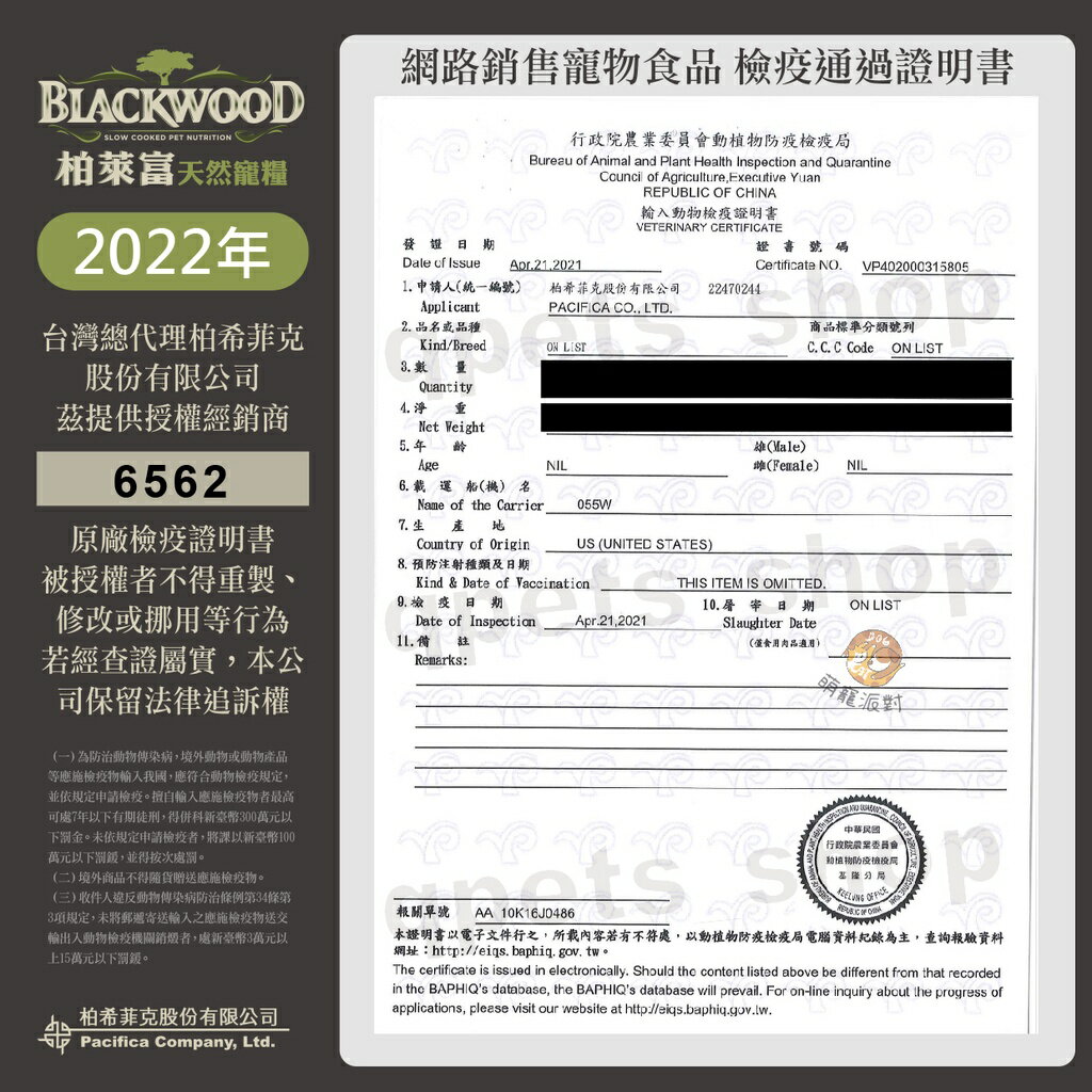 柏萊富🚚免運🚚狗飼料 4.5磅/10磅/低卡/護膚/低敏/腸胃保健/幼犬/成犬/全齡犬 提供各階段狗狗均衡營養​ WDJ推薦 6