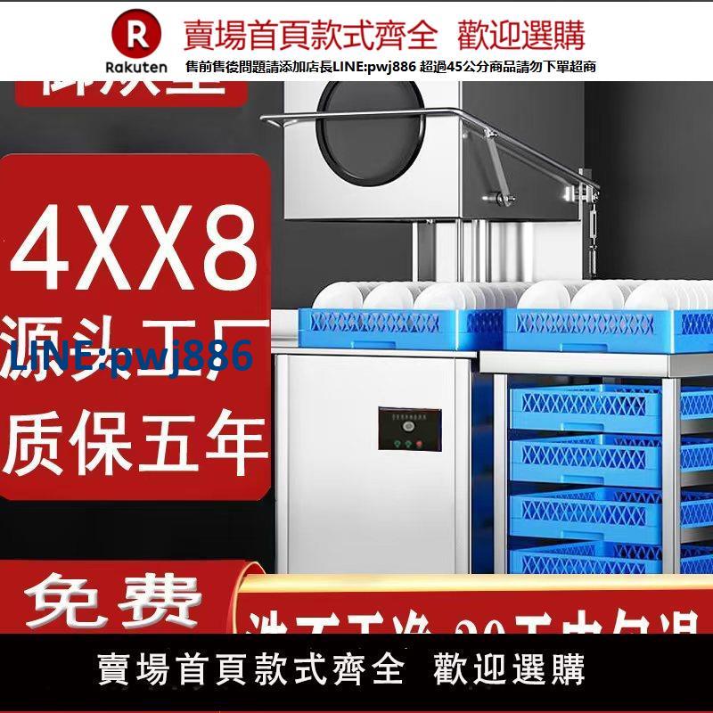 【高品質超低價】御炊皇揭蓋式商用洗碗機全自動小型餐飲飯店食堂餐廳用洗杯機消毒