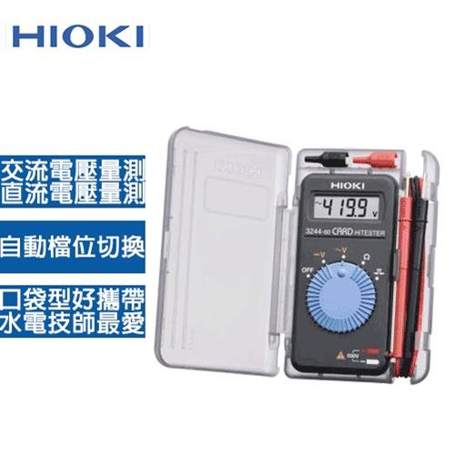 【現折$50 最高回饋3000點】HIOKI 3244-60 3 4/5名片型數位電錶 日本製