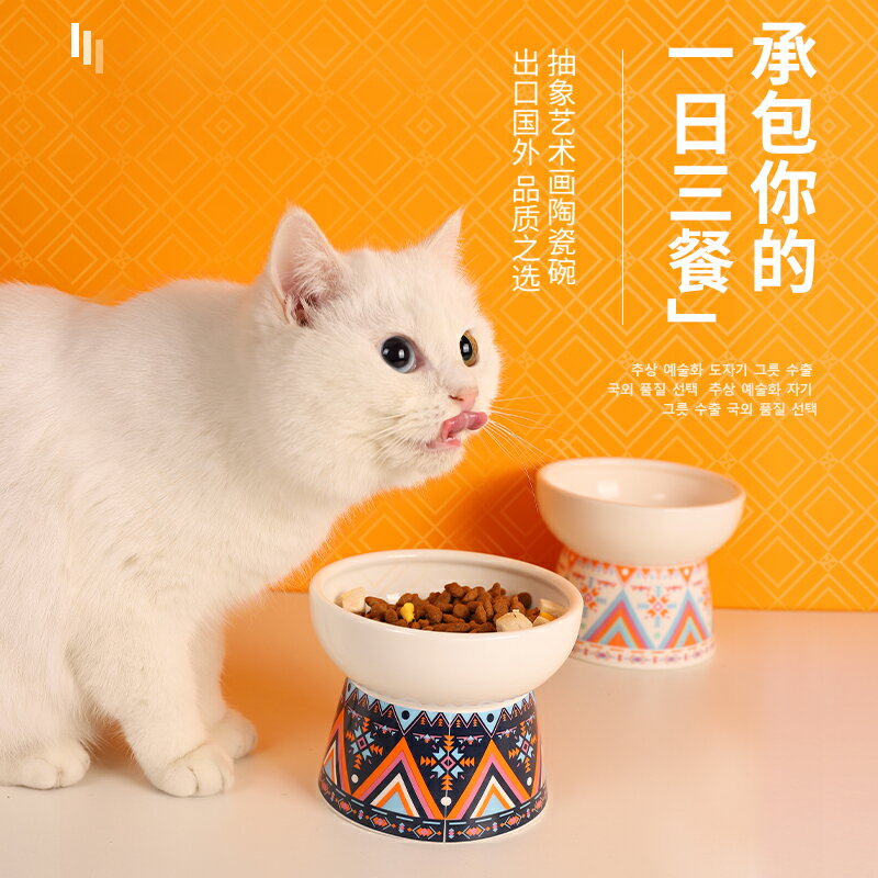 貓碗陶瓷防打翻高腳碗貓食盆狗碗貓咪喝水碗保護頸椎飲水寵物用品