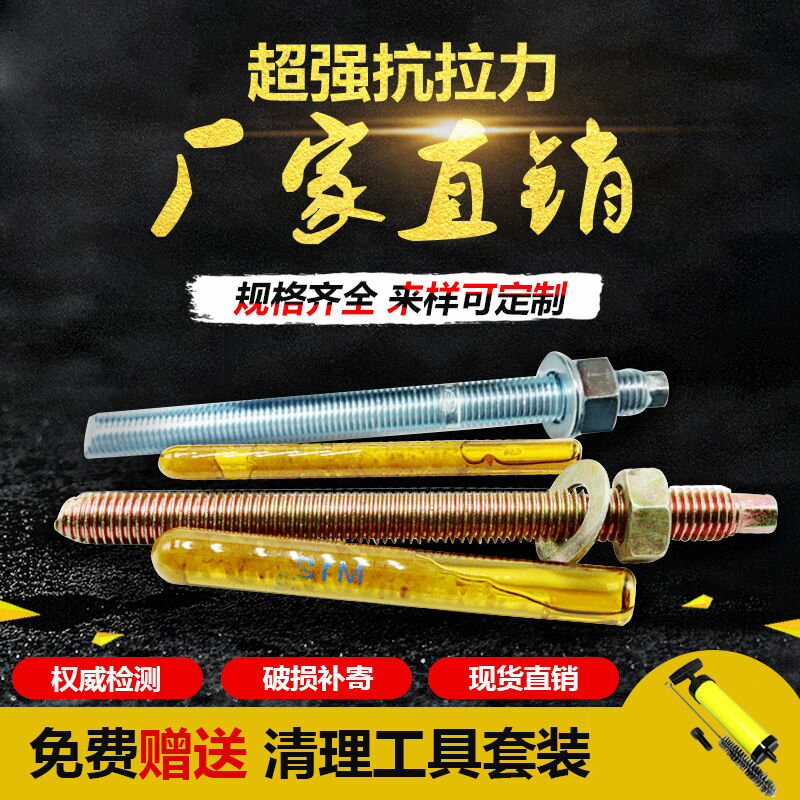 化學螺栓國標加長化學錨栓高強度化學膨脹螺栓螺絲M8M10M12M14M16