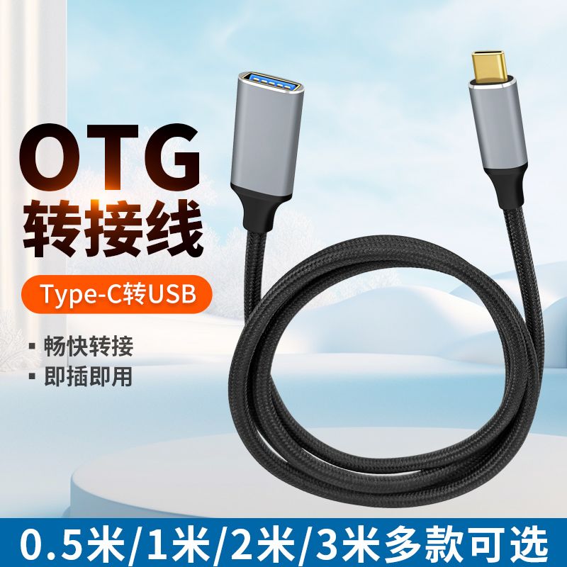 適用華為mate40/30pro/P20手機typec轉USB轉接線OTG外接U盤下載歌【宜家良品百貨】