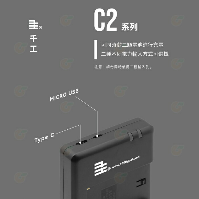 千工NP-FZ100 電池2個+ NP-FZ100C2 雙槽座充充電器組Type-C USB 適用