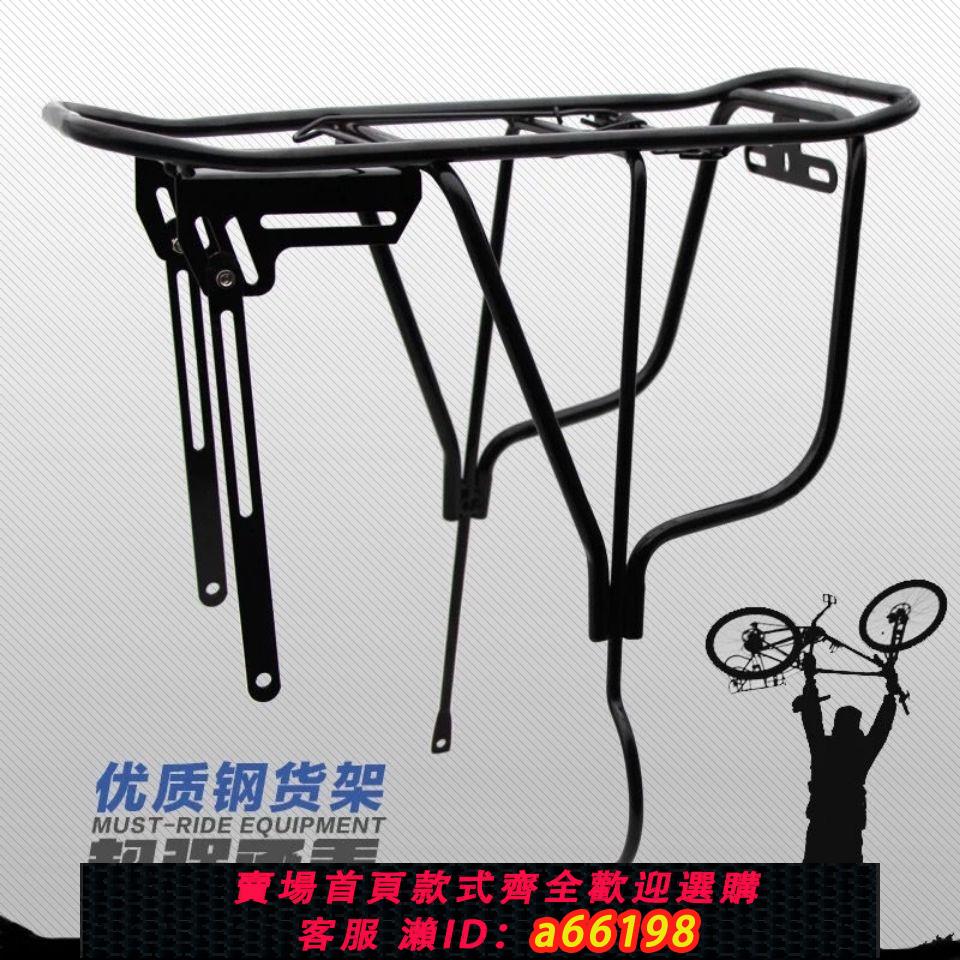 【臺灣公司 可開發票】山地車18/20/22/24/26寸自行車後貨架碟剎V剎 後座尾架後衣架馱架