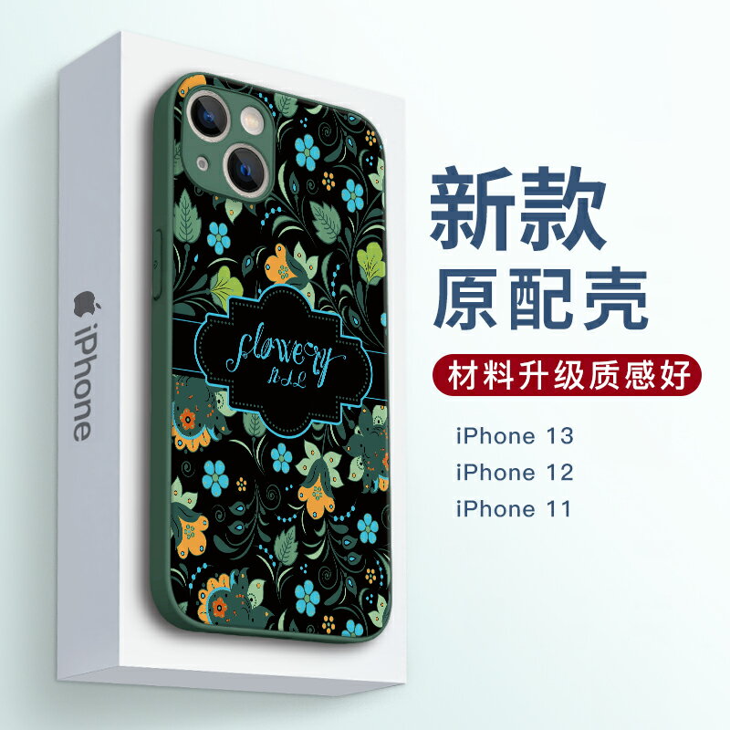 iphone13蘋果手機殼女款promax新款矽膠全包防摔磁吸的外殼女國潮花朵13pro保護套