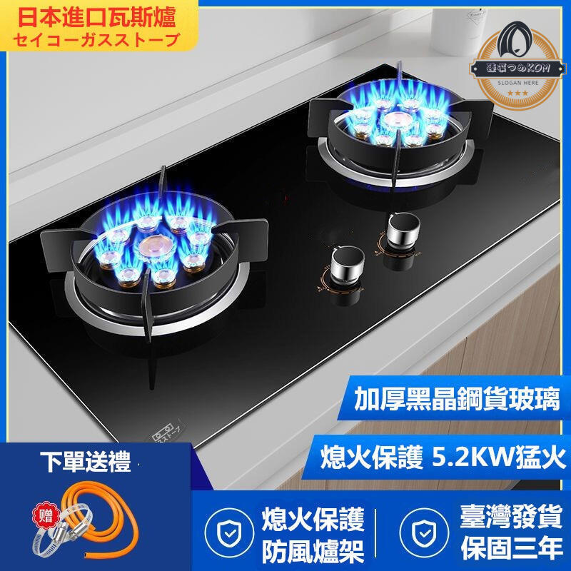 【現貨免運】 瓦斯爐 崁入式瓦斯爐防爆玻璃 檯面式瓦斯爐 瓦斯灶 燃氣灶 猛火灶 天然氣瓦斯爐