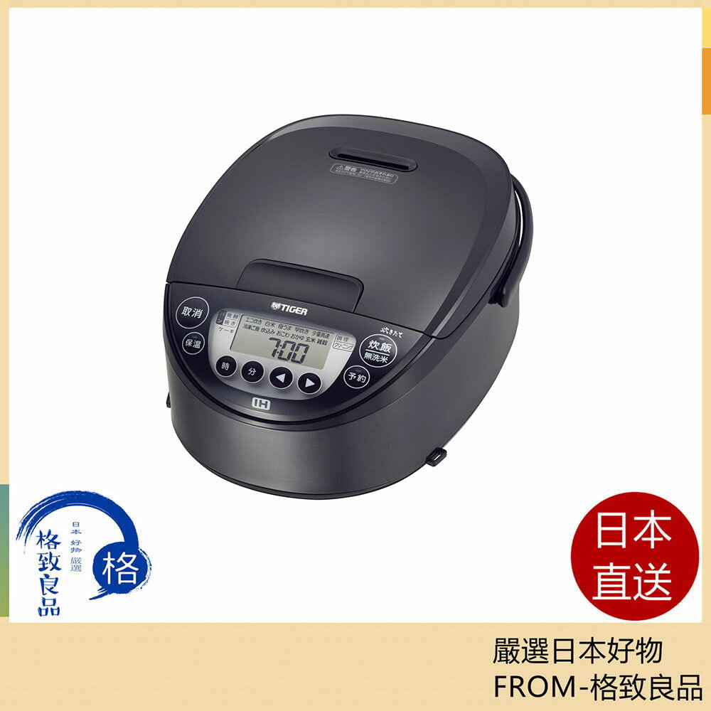 【日本直送！快速發貨！】TIGER虎牌 電子鍋 IH式10人用  輕鬆清潔 JPN-N180 25年款