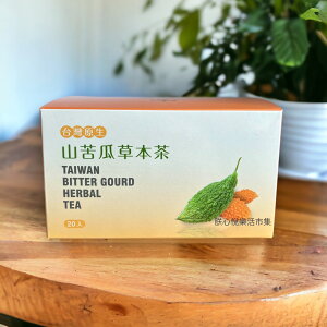 【大雪山農場】山苦瓜茶 20包/盒-台灣原生種